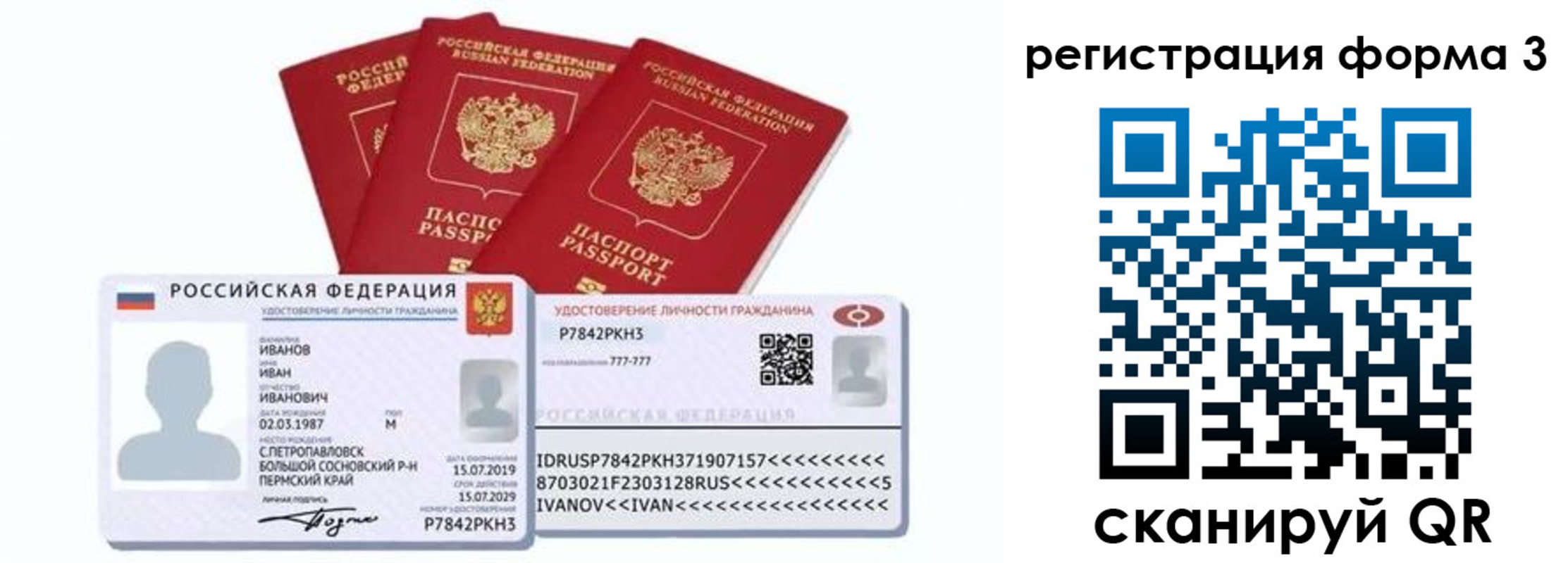 временная регистрация 2025 в Березниках