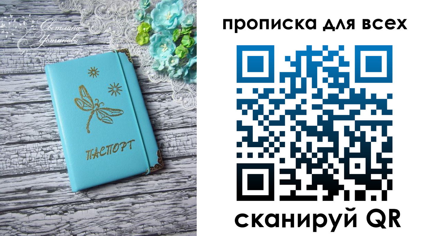 прописка законно в Березниках