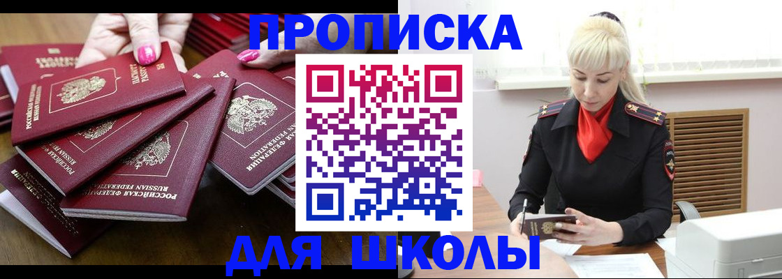 прописка для кредита в Березниках