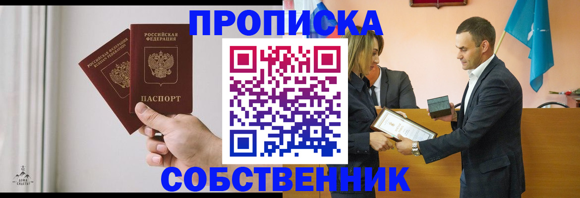 временная регистрация для всех в Березниках
