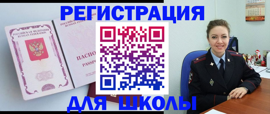 регистрация в Березниках