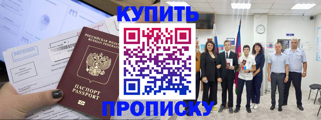 прописка гарантия в Березниках